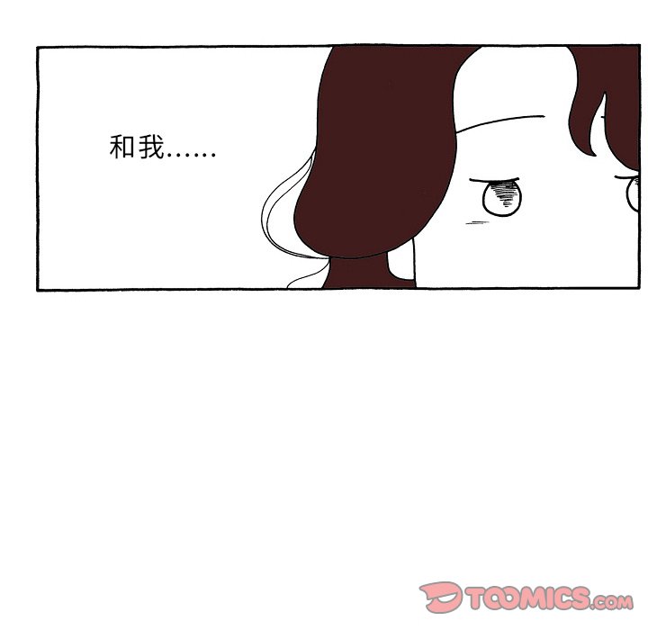 第100話 - 第27张