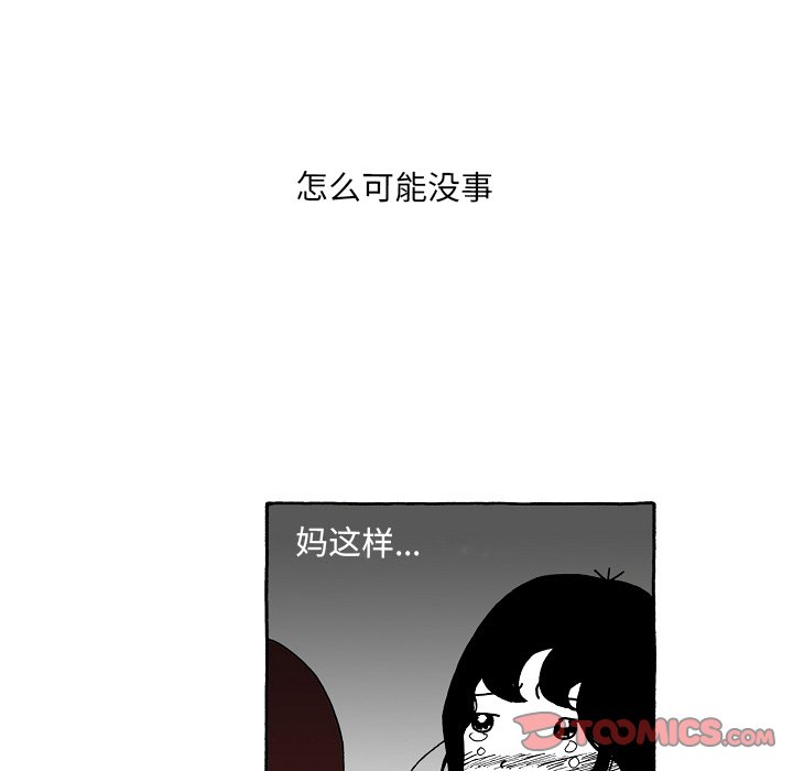 第100話 - 第4张