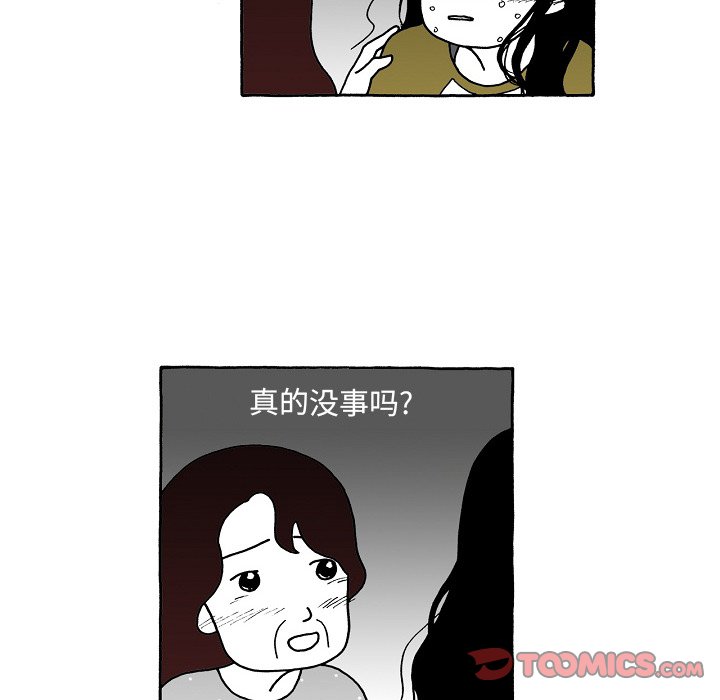 第100話 - 第5张