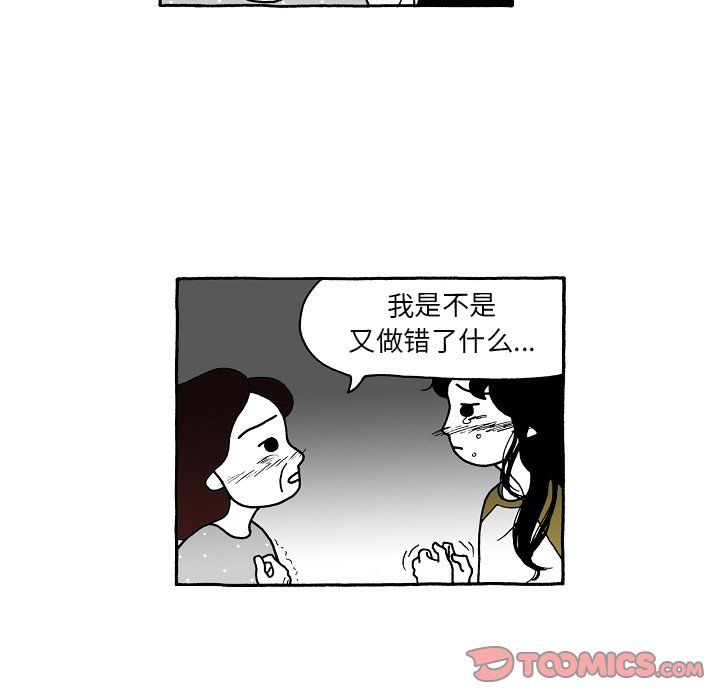 第100話 - 第6张