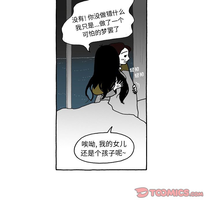 第100話 - 第8张