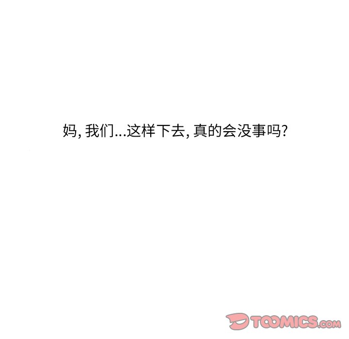 第100話 - 第9张