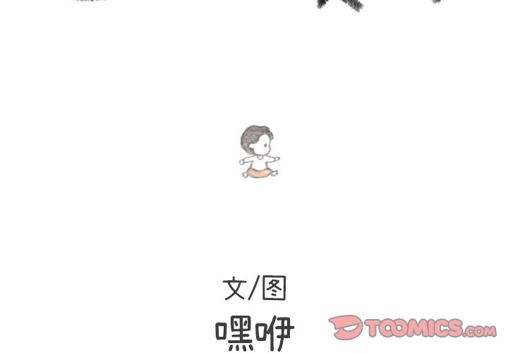 第101話 - 第1张
