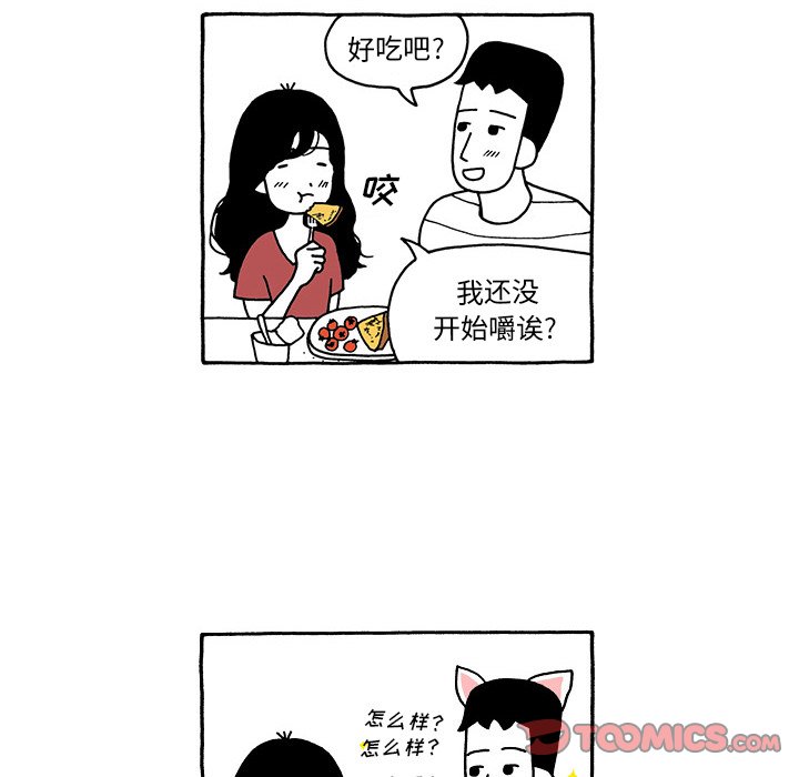 第101話 - 第12张