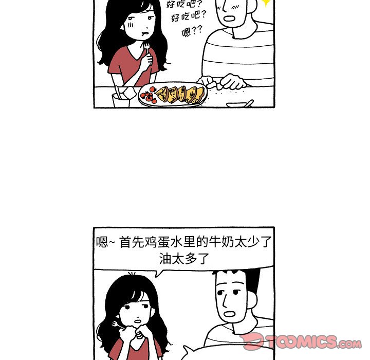 第101話 - 第13张