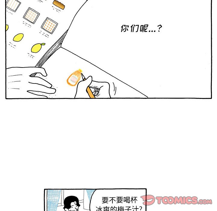 第101話 - 第16张