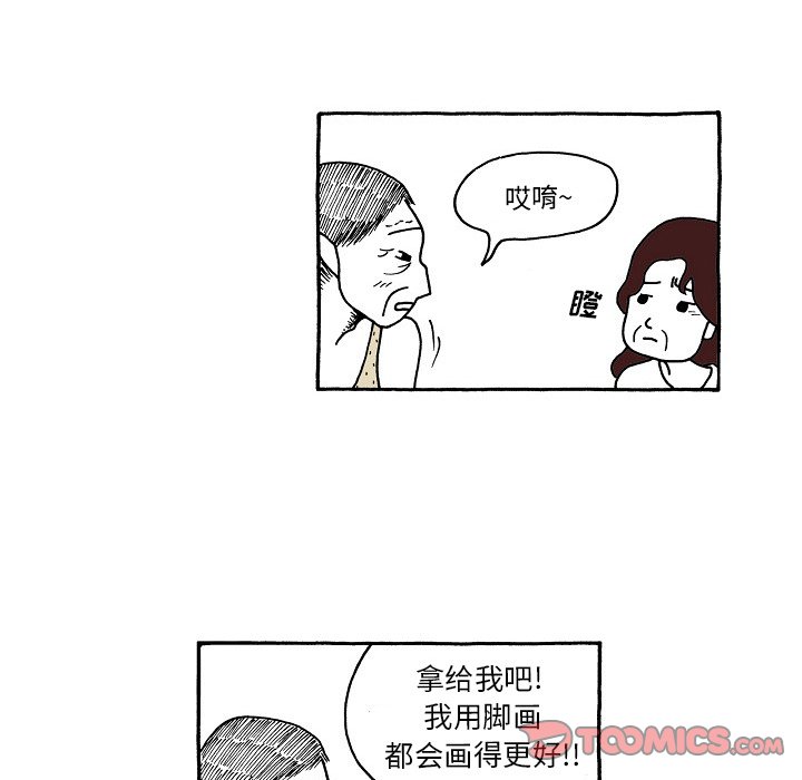 第101話 - 第18张