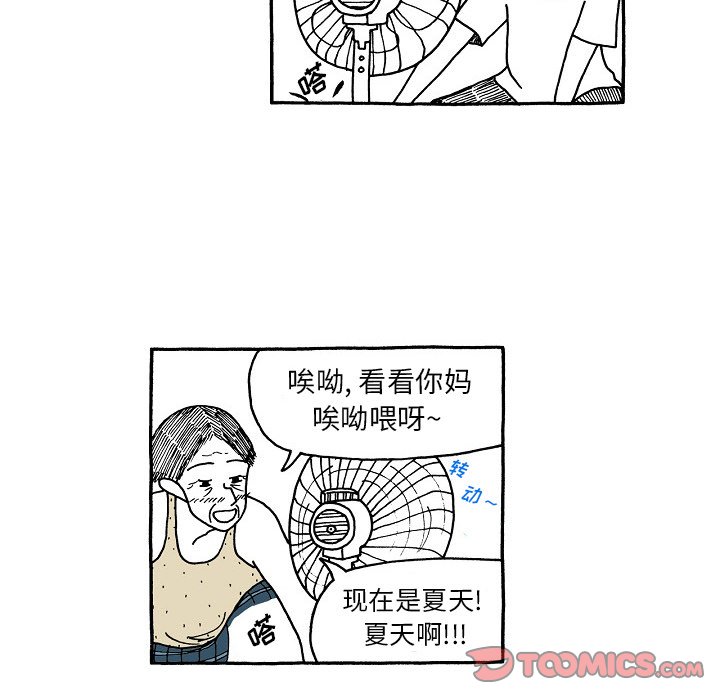 第101話 - 第21张