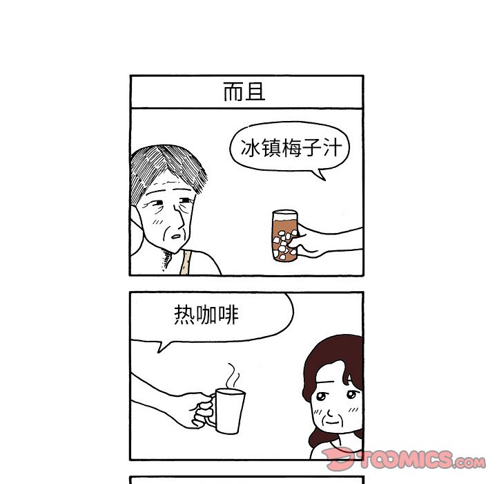 第101話 - 第27张