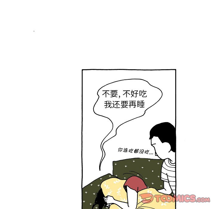 第101話 - 第5张