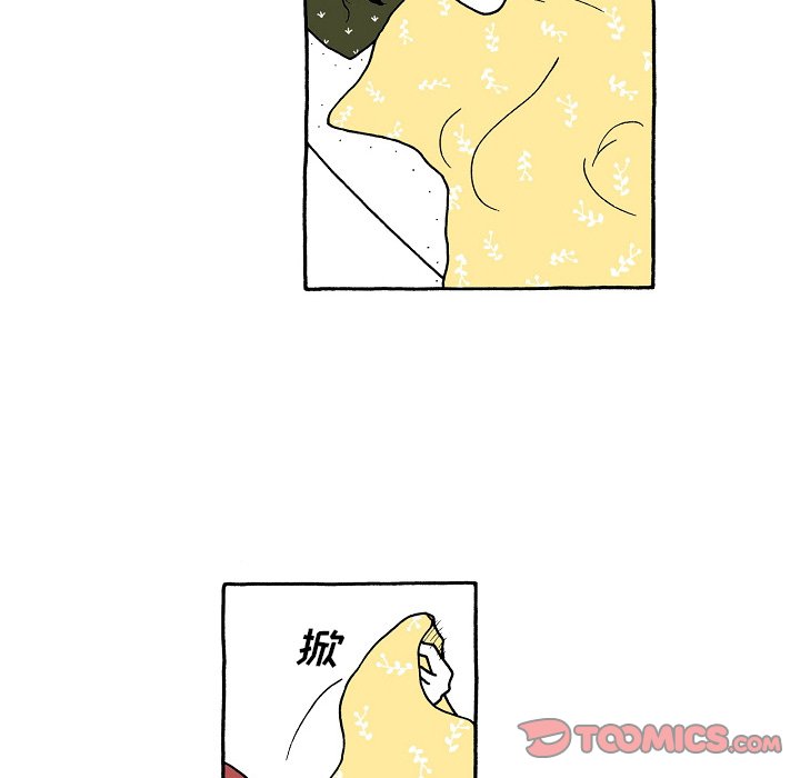 第101話 - 第6张