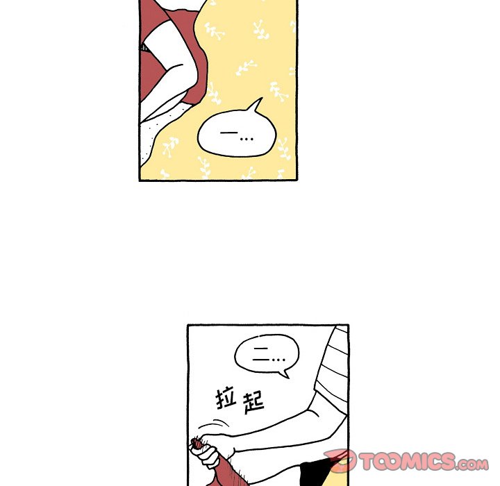 第101話 - 第7张