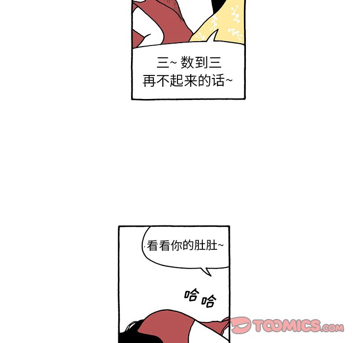 第101話 - 第8张