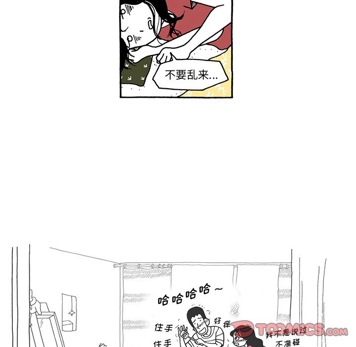 第101話 - 第9张