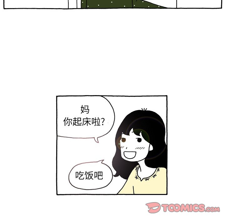 第102話 - 第12张