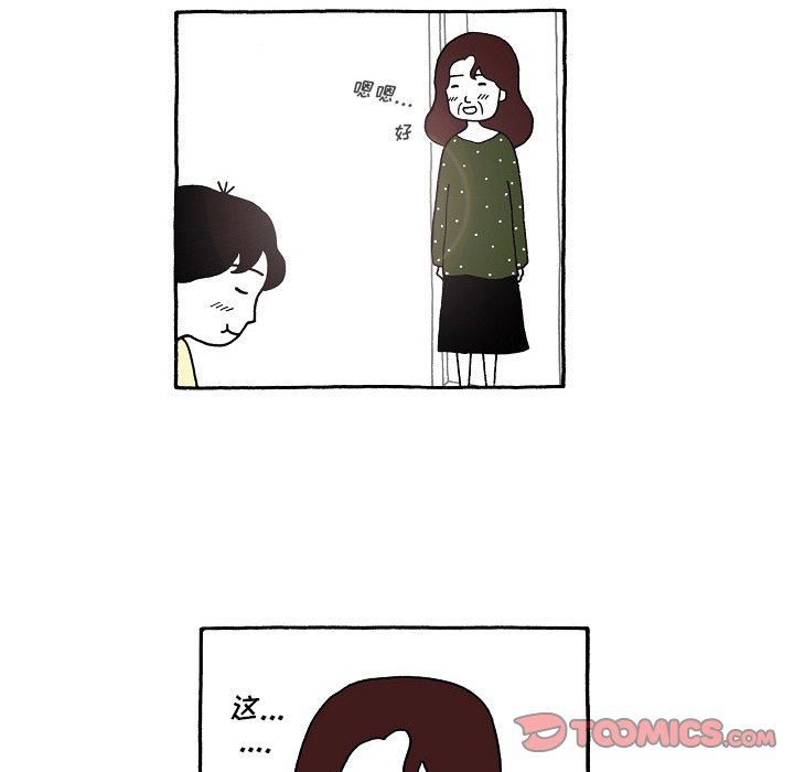 第102話 - 第14张