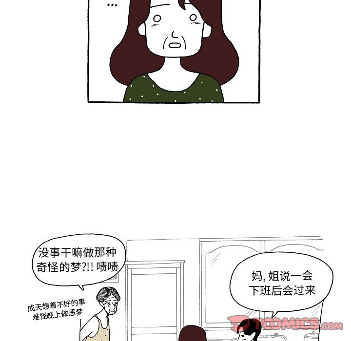 第102話 - 第15张