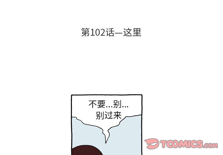 第102話 - 第2张