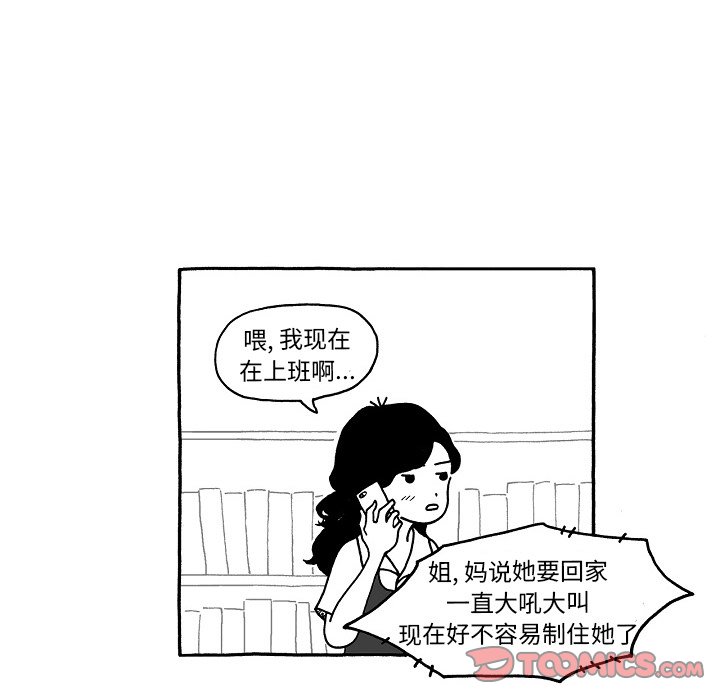 第102話 - 第20张