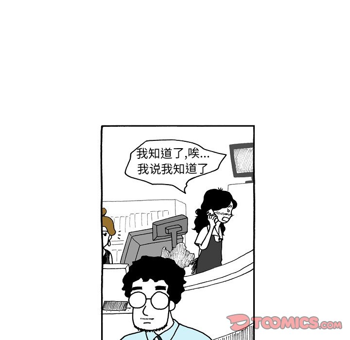 第102話 - 第21张