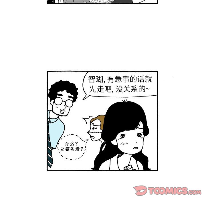 第102話 - 第23张