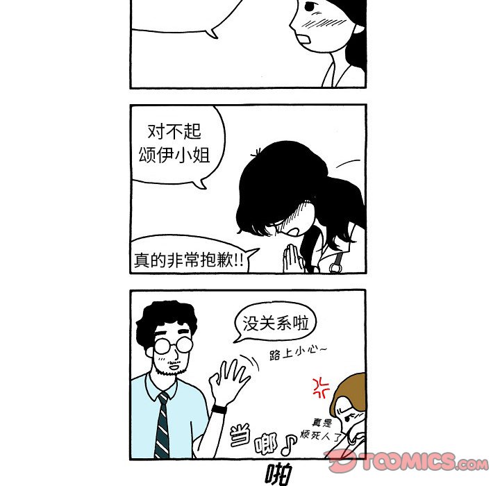 第102話 - 第25张