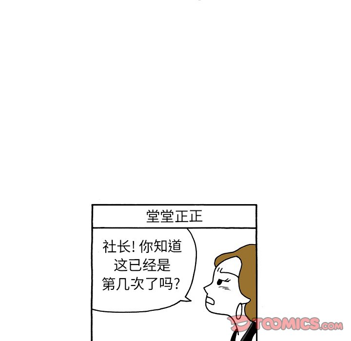 第102話 - 第26张