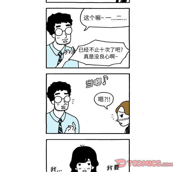 第102話 - 第27张
