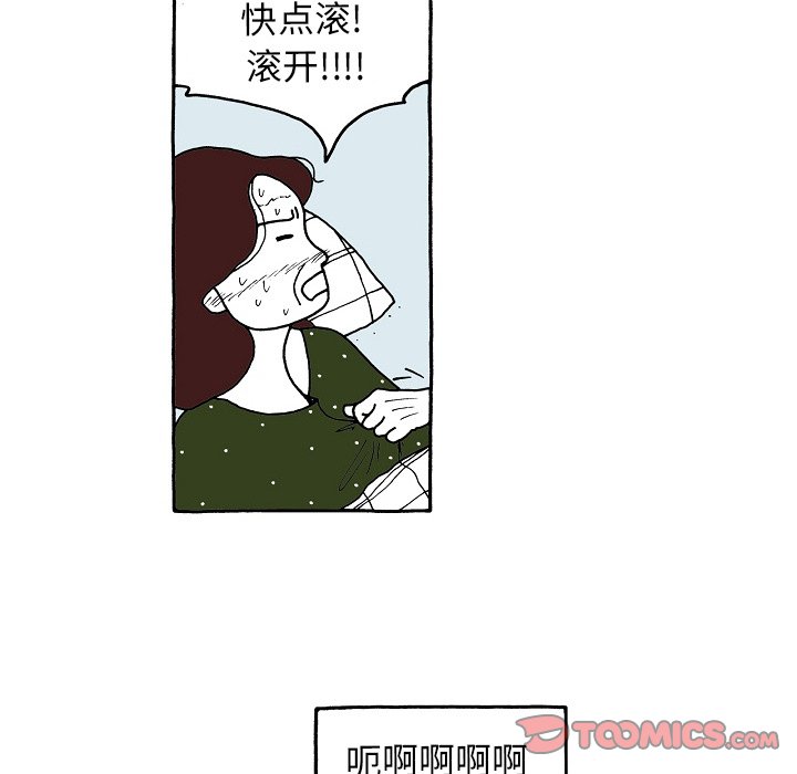 第102話 - 第4张