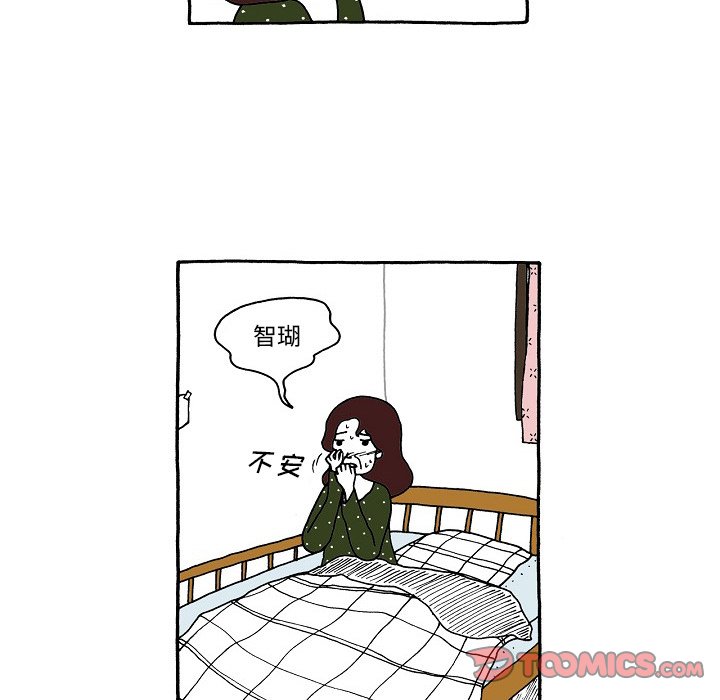 第102話 - 第8张