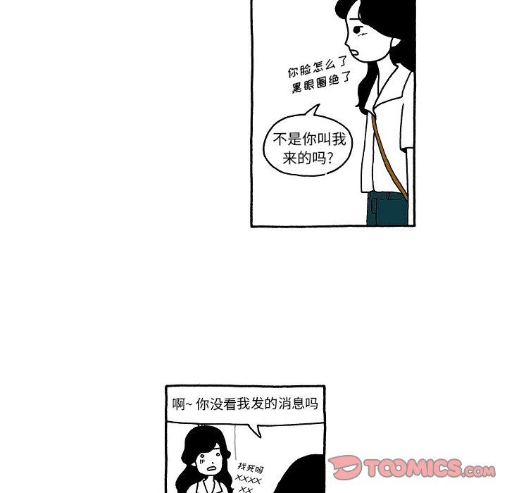 第103話 - 第10张