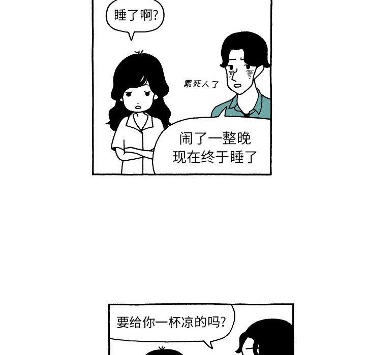 第103話 - 第13张