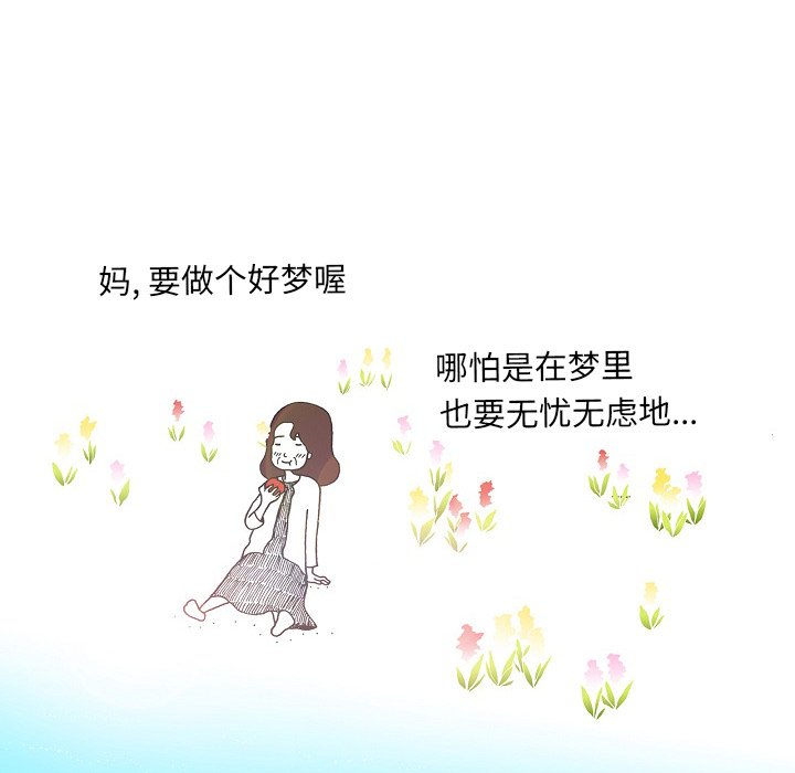 第103話 - 第19张