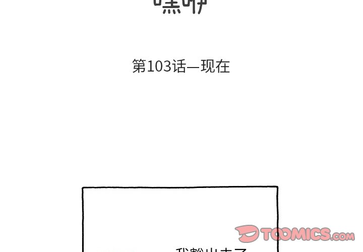 第103話 - 第2张
