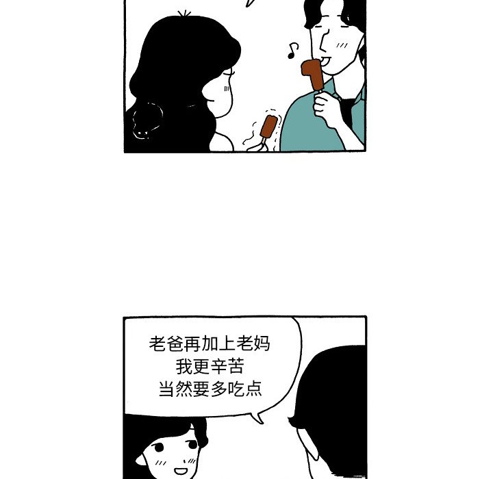 第103話 - 第23张