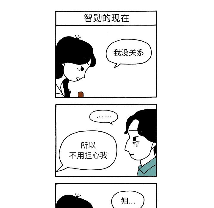 第103話 - 第27张