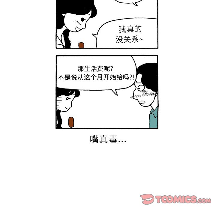 第103話 - 第28张