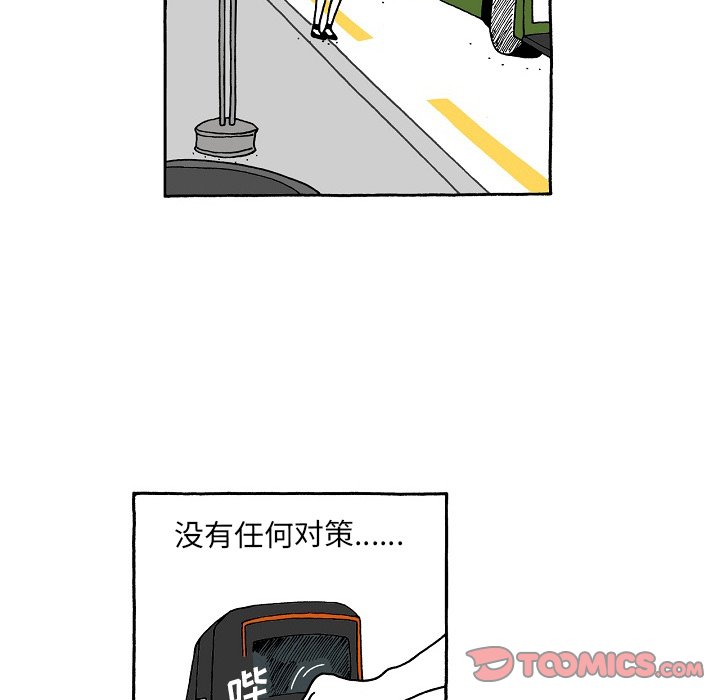 第103話 - 第4张