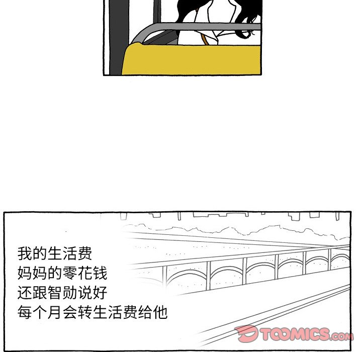 第103話 - 第6张