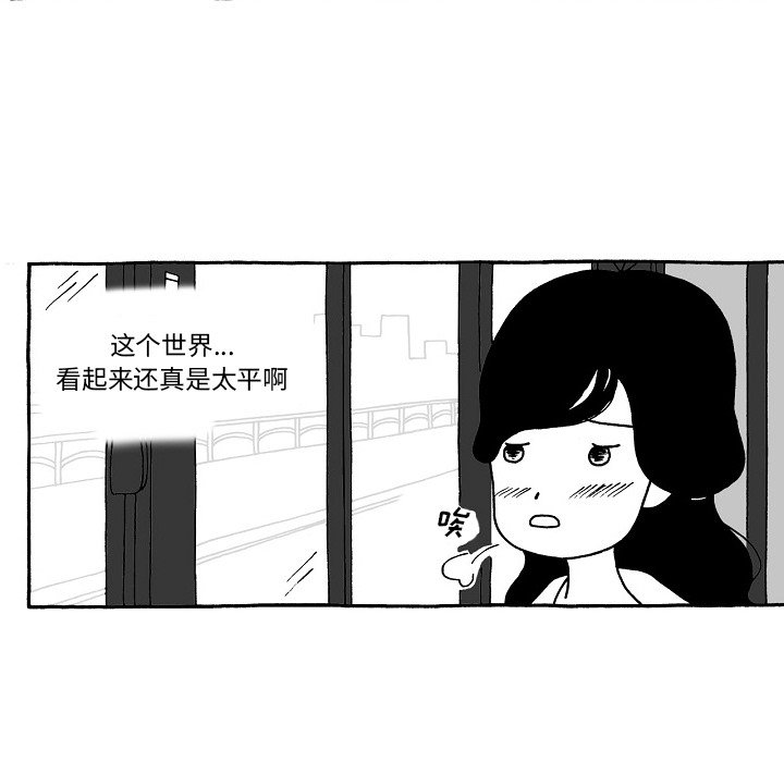 第103話 - 第7张