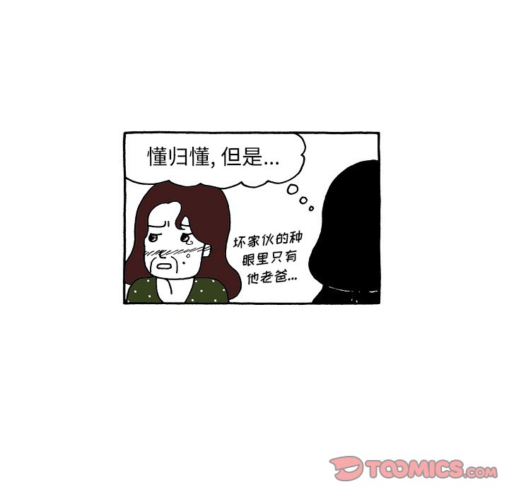 第104話 - 第10张