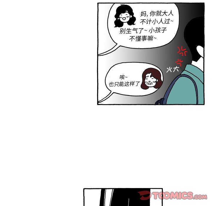 第104話 - 第11张