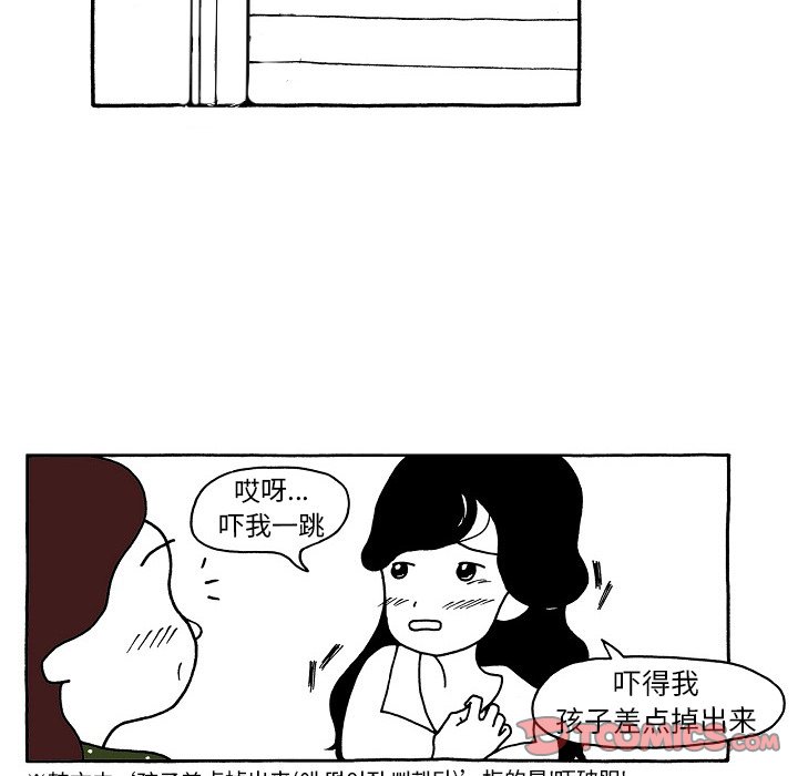 第104話 - 第13张