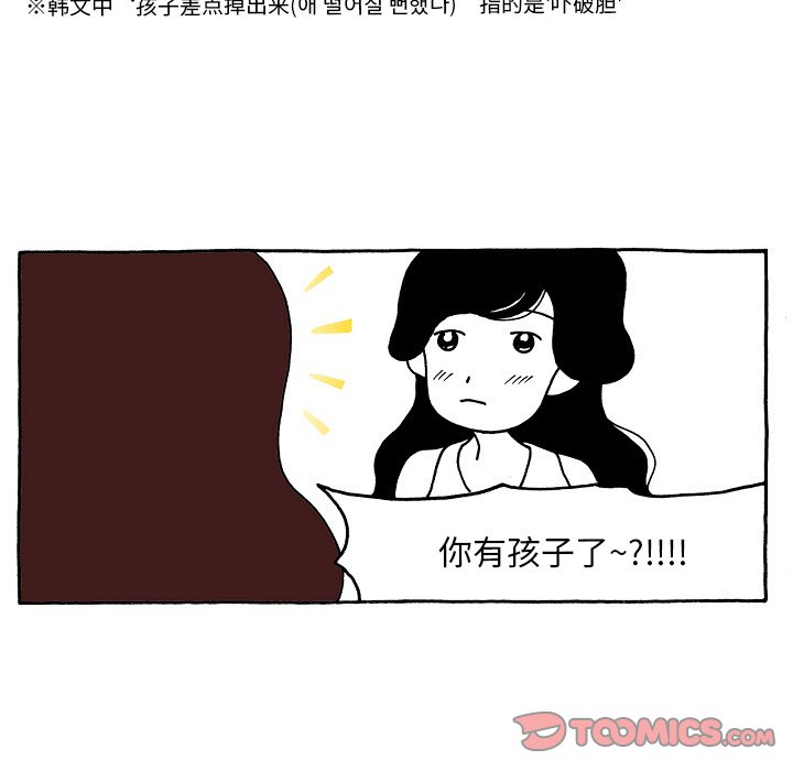 第104話 - 第14张