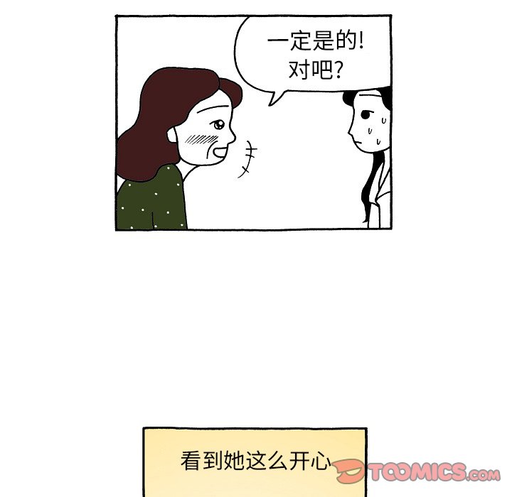第104話 - 第16张