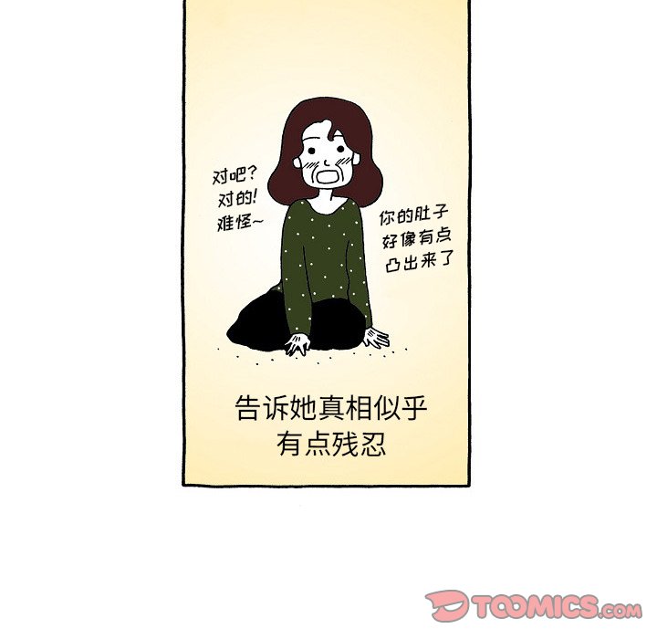 第104話 - 第17张
