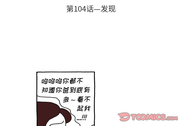 第104話 - 第2张