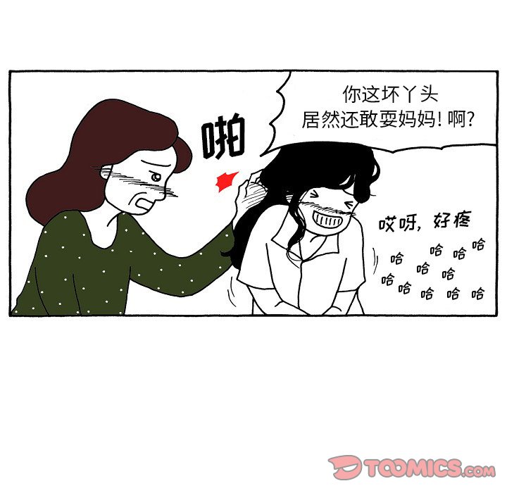 第104話 - 第20张