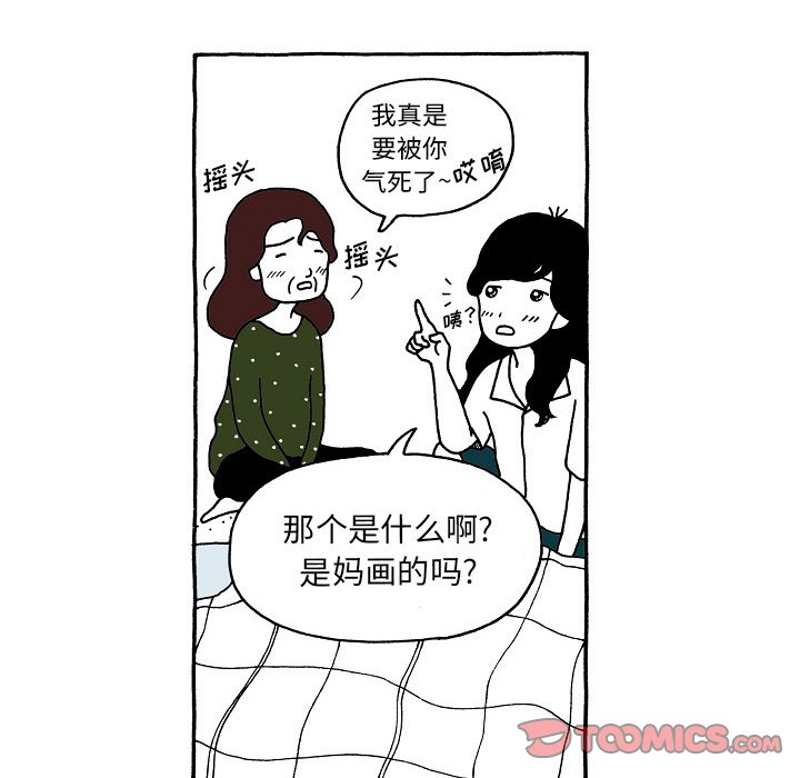 第104話 - 第21张