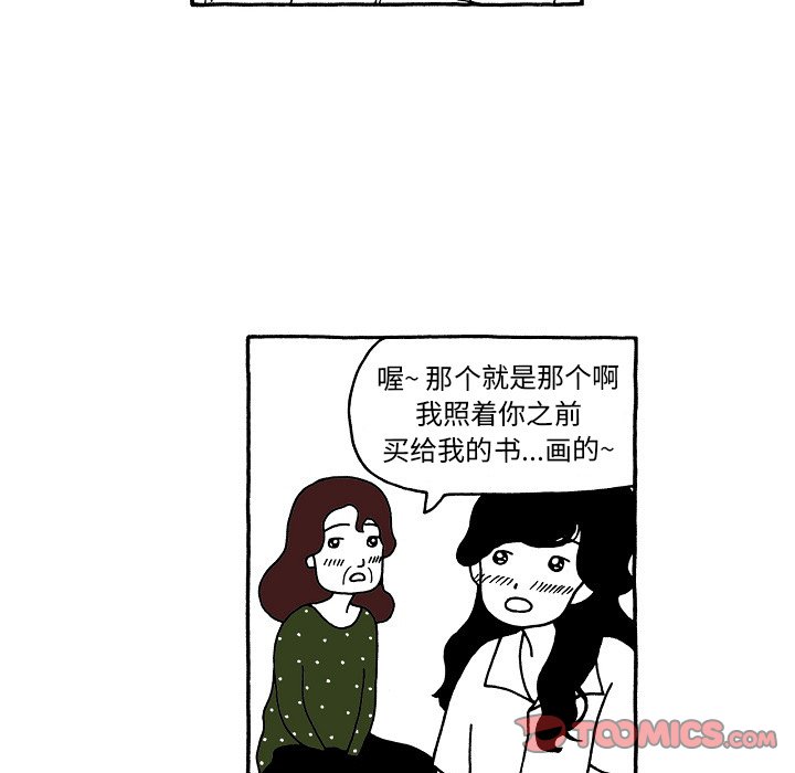第104話 - 第22张